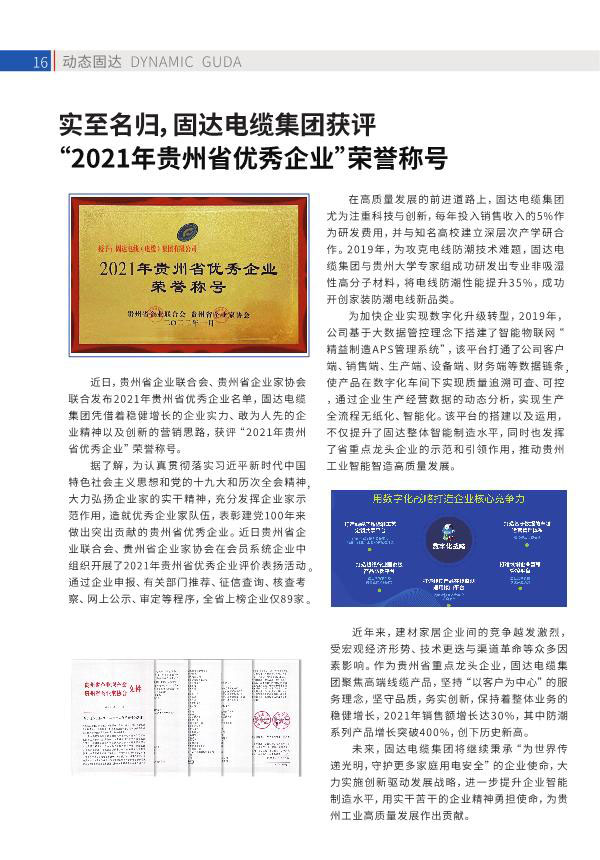 草莓APP视频在线观看季刊第十六期
